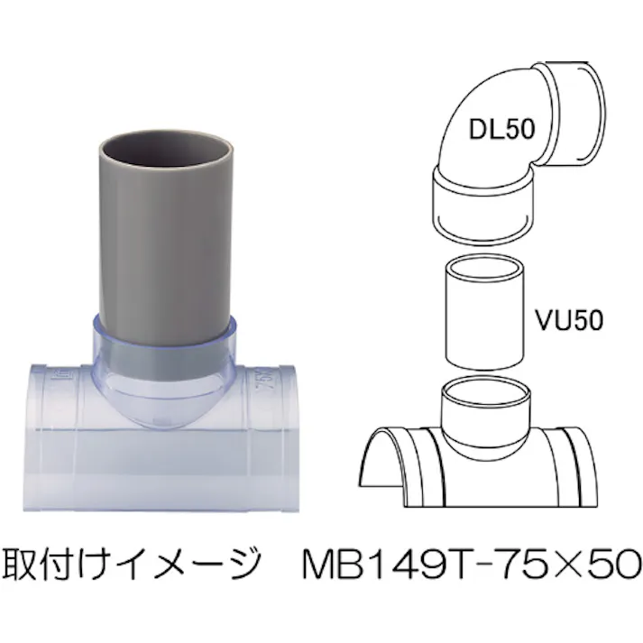 ミヤコ 排水管取出チーズ 寸法50×20mm MB149T50x20 4909730333791