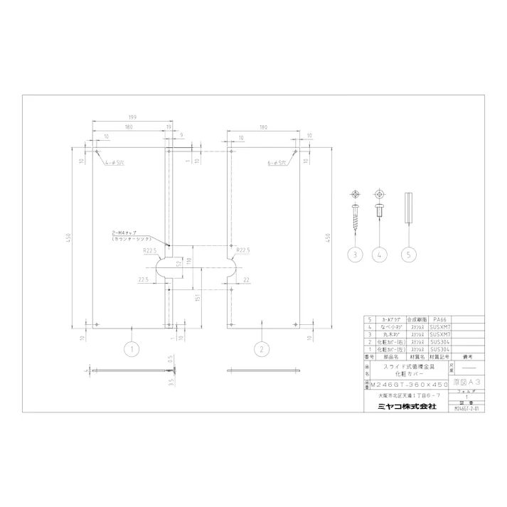 ミヤコ バス用循環化粧カバー 寸法200×200mm M246GT-200 4909730333845