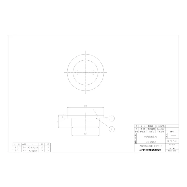 ミヤコ ビニール管用掃除口(VP用) 寸法30mm M132A-30 4909730334019