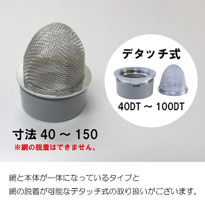 ミヤコ 山形防虫目皿 寸法100mm M19CWY-100 4909730334897