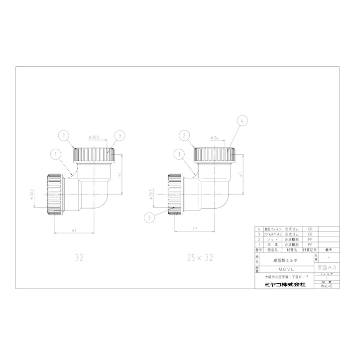 ミヤコ 樹脂エルボ 寸法φ33.5×47mm×47mm M6VL 4909730336204