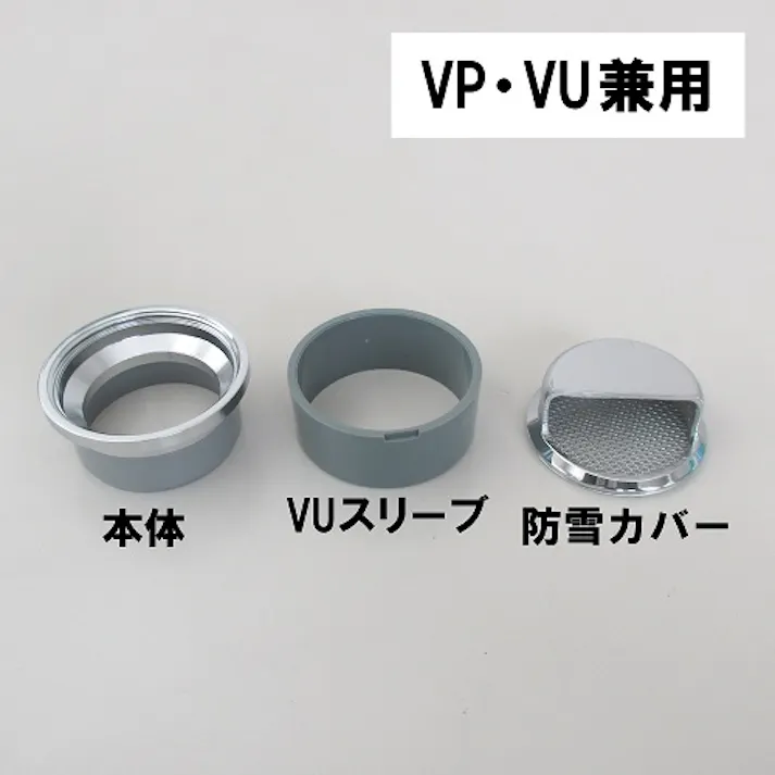 ミヤコ 兼用スリーブVPVU 寸法75mm MS91W-75 4909730800828
