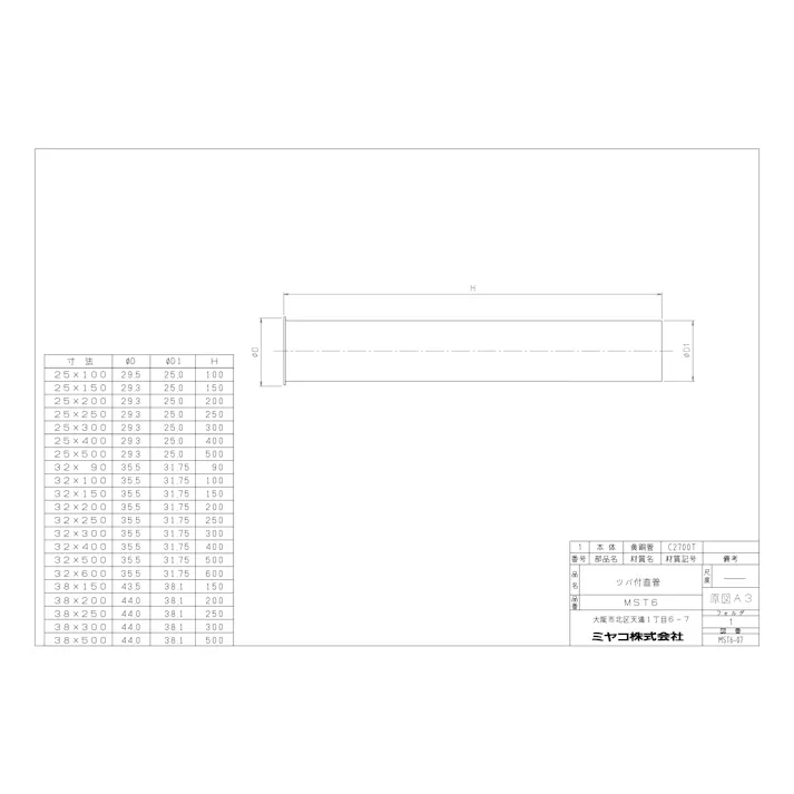 ミヤコ ツバ付直管 寸法32×300mm MST6-32 4909730801139