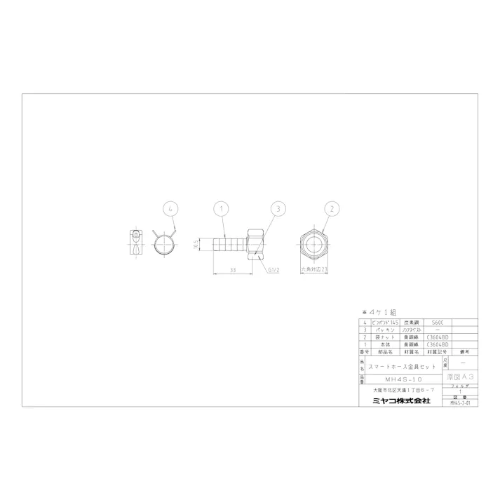 ミヤコ ツインホース金具セット 寸法15mm MH4 4909730804567