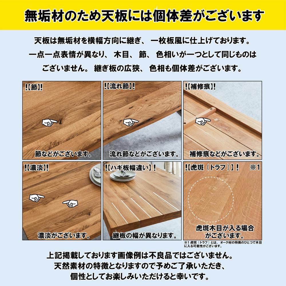 一枚板風160オーク無垢材を使用した高級感あるダイニングテーブル