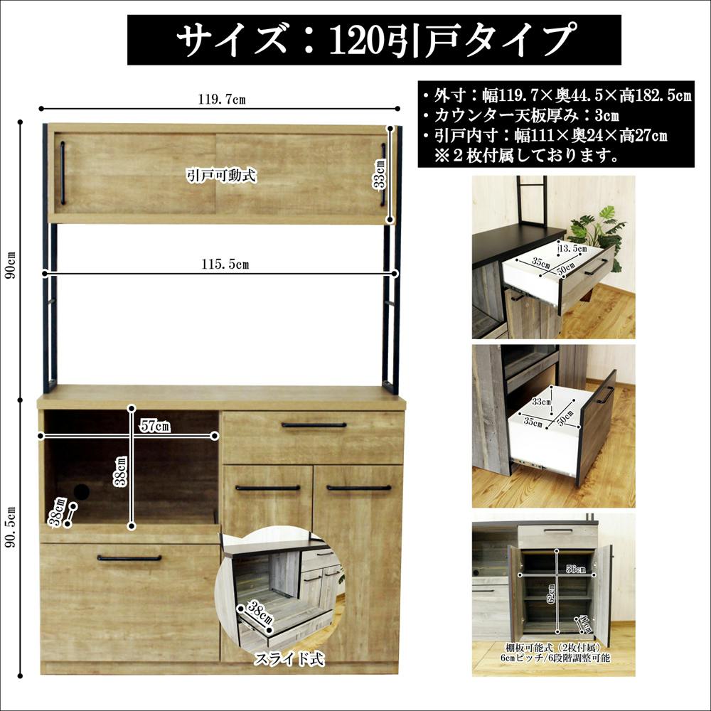 後藤家具物産 古木風木目柄のアイアン仕様の異素材カップボード
