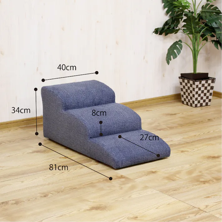 後藤家具 ワンちゃんのソファーやベッドの上り下りも楽々!3段ステップ!ブルー色! 4571501391240 軒先渡し【別送品】