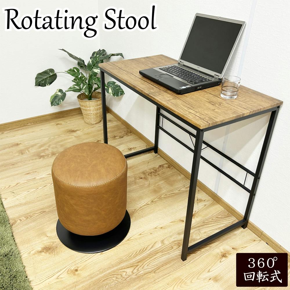 後藤家具物産 オシャレなラウンドスツール！ Size：40×40×43 軒先渡し