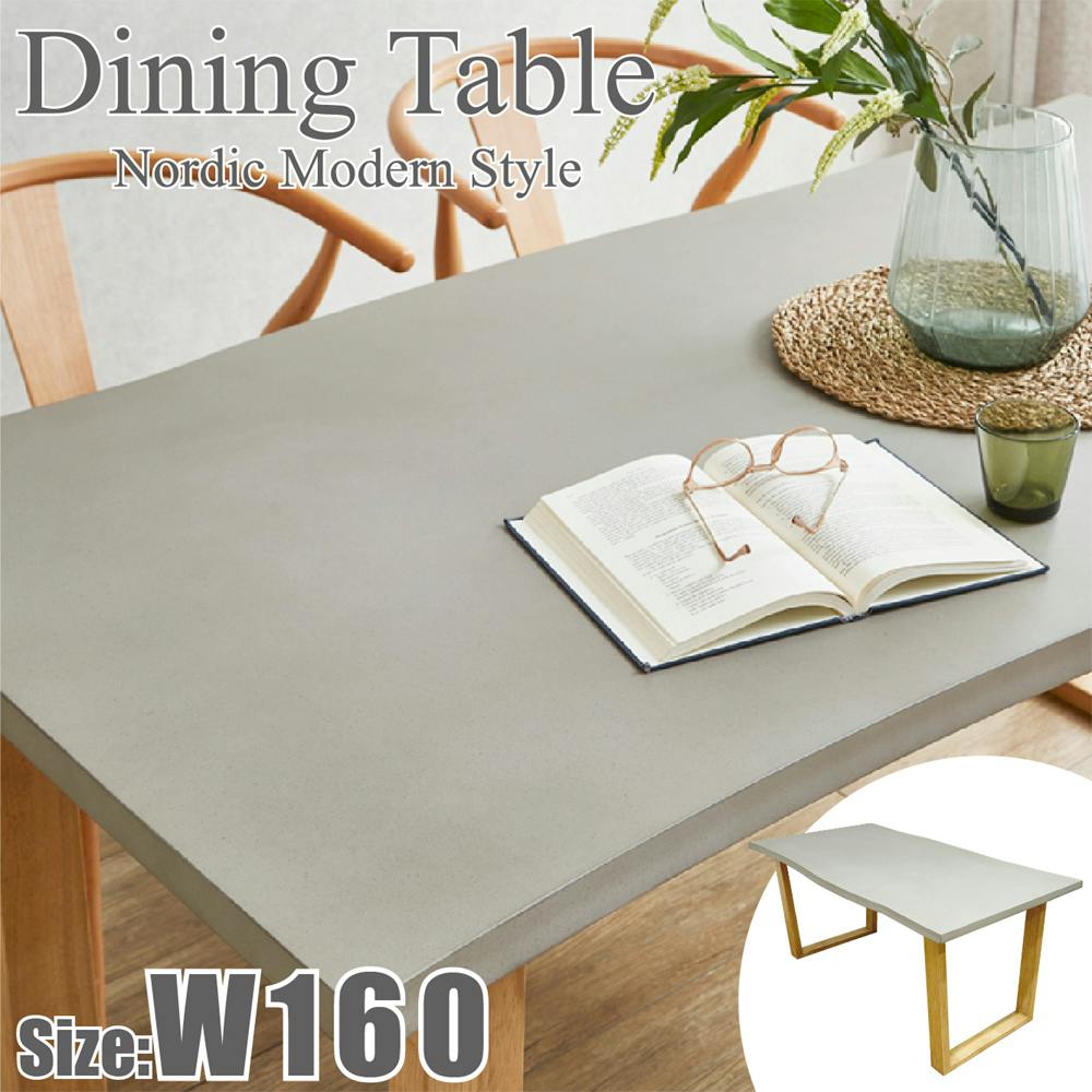【新品】ダイニングテーブル　85×160 アクルテック ダイニングテーブル（横幅160 x 奥行85 cm