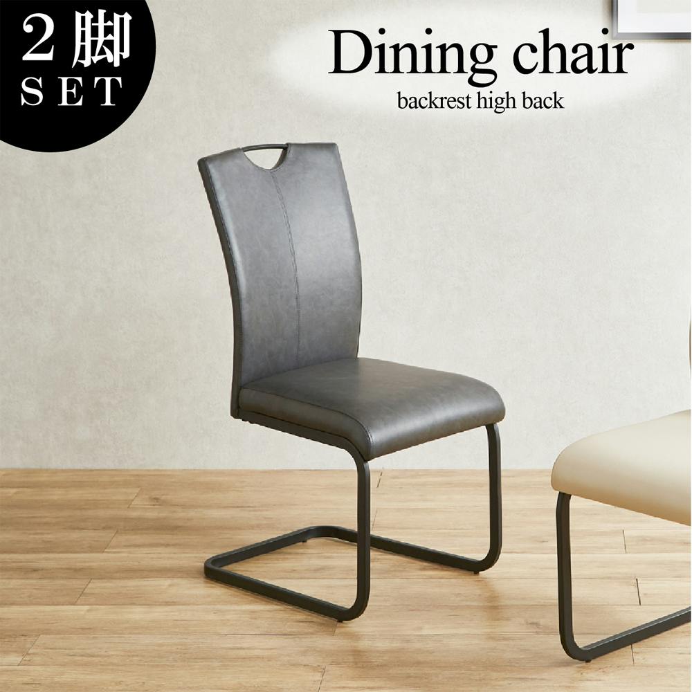 後藤家具物産 ライ ダイニングチェアー ブラック 45×59 DC-RI-BK 後藤家具物産 ライ ダイニングチェアー ブラック 45×59 DC-RI-BK