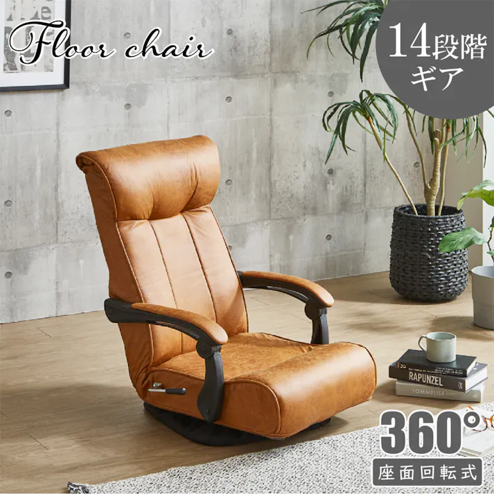 後藤家具物産 トルク 座椅子 ライトブラウン 61×66 ZA-TRK 軒先渡し 4570133302358 【別送品】