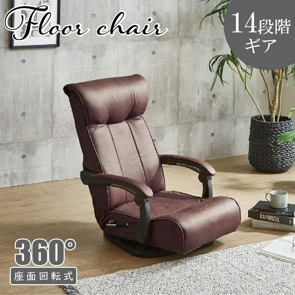 後藤家具物産 トルク 座椅子 ブラウン 61×66 ZA-TRK-DBR 軒先