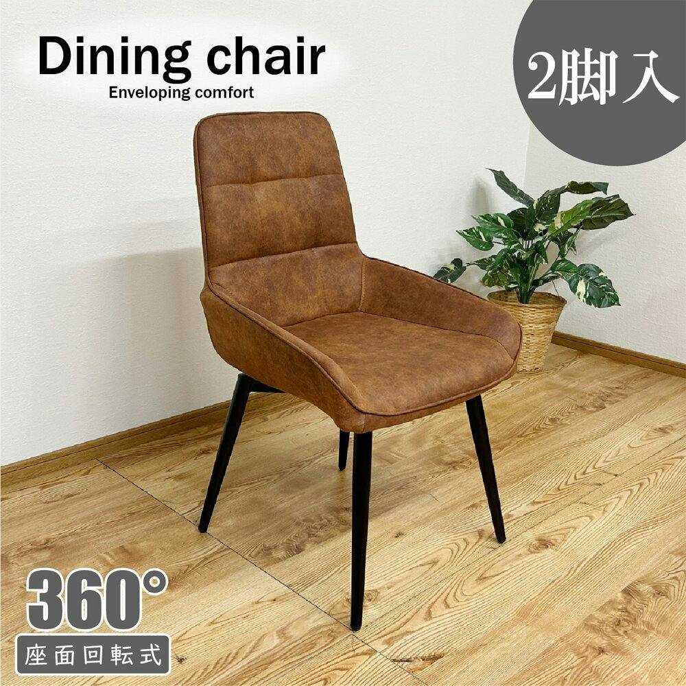 後藤家具物産 ルッカ ダイニングチェアー2脚組 ブラウン 53×53 DC-RKKA