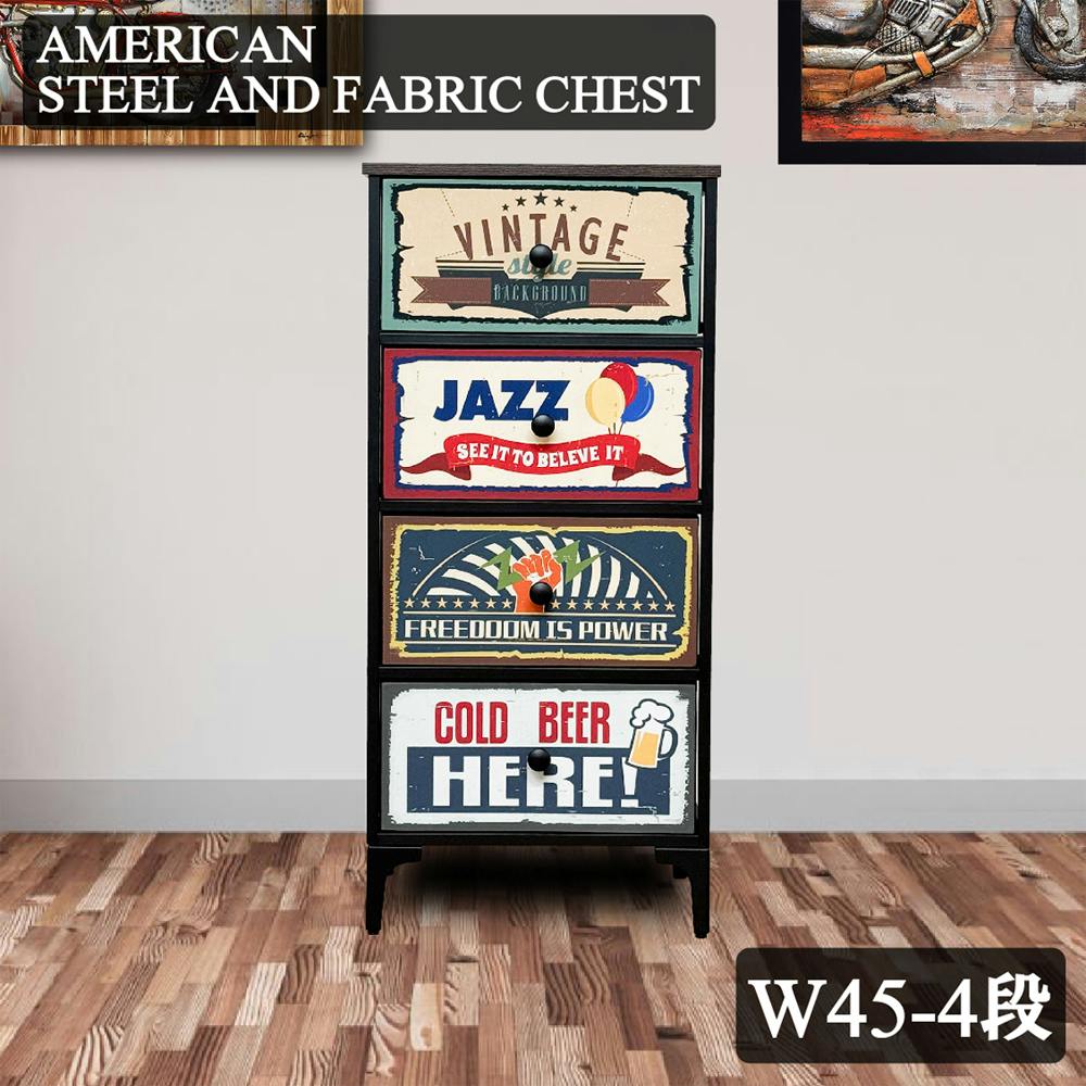 後藤家具物産 幅45 4段 チェスト アメリカン 幅45cm ヴィンテージ感