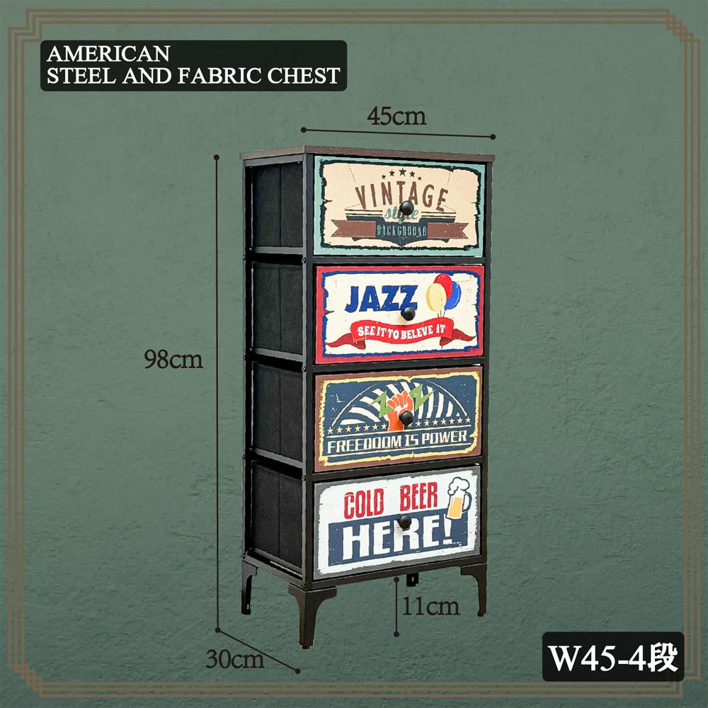 後藤家具物産 幅45 4段 チェスト アメリカン 幅45cm