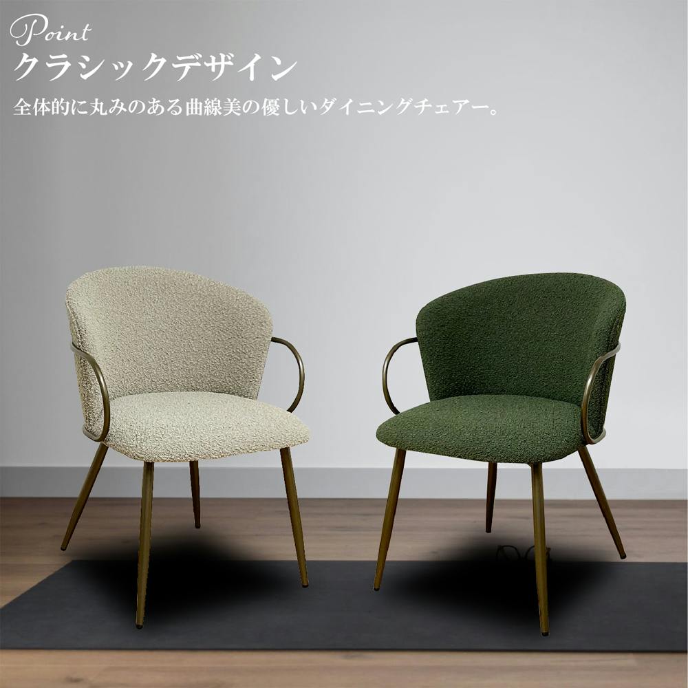 後藤家具物産 ダイニングチェアー リリア GR グリーン クラシック