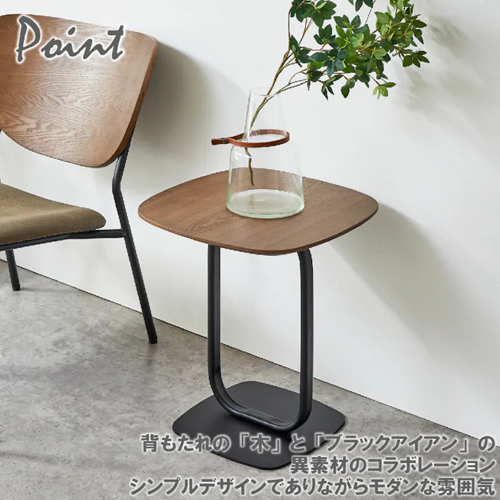 後藤家具物産 サイドテーブル ノーマン BR ブラウン アイアン スマート モダン 異素材 ソファー ベッド ST-NMN 4570133303775 【別送品】