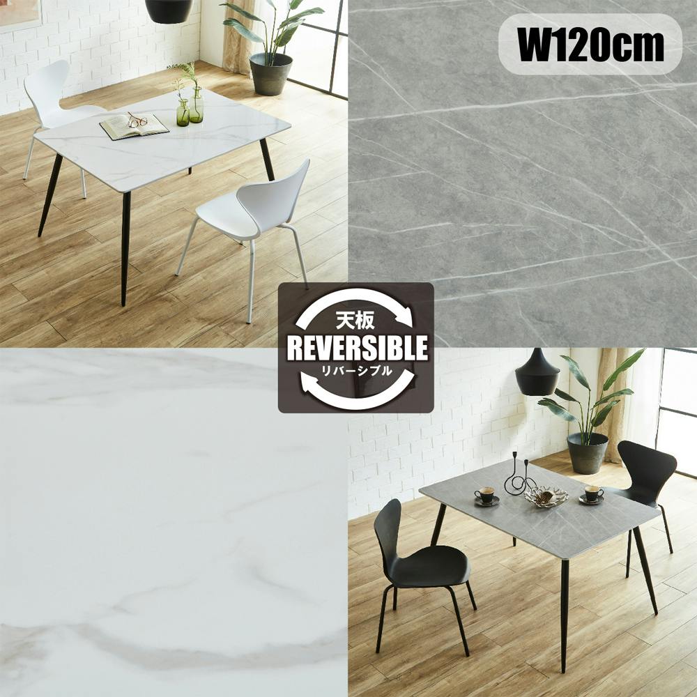 後藤家具物産 ミュート 120セラミックテーブル ホワイト＆グレー 120