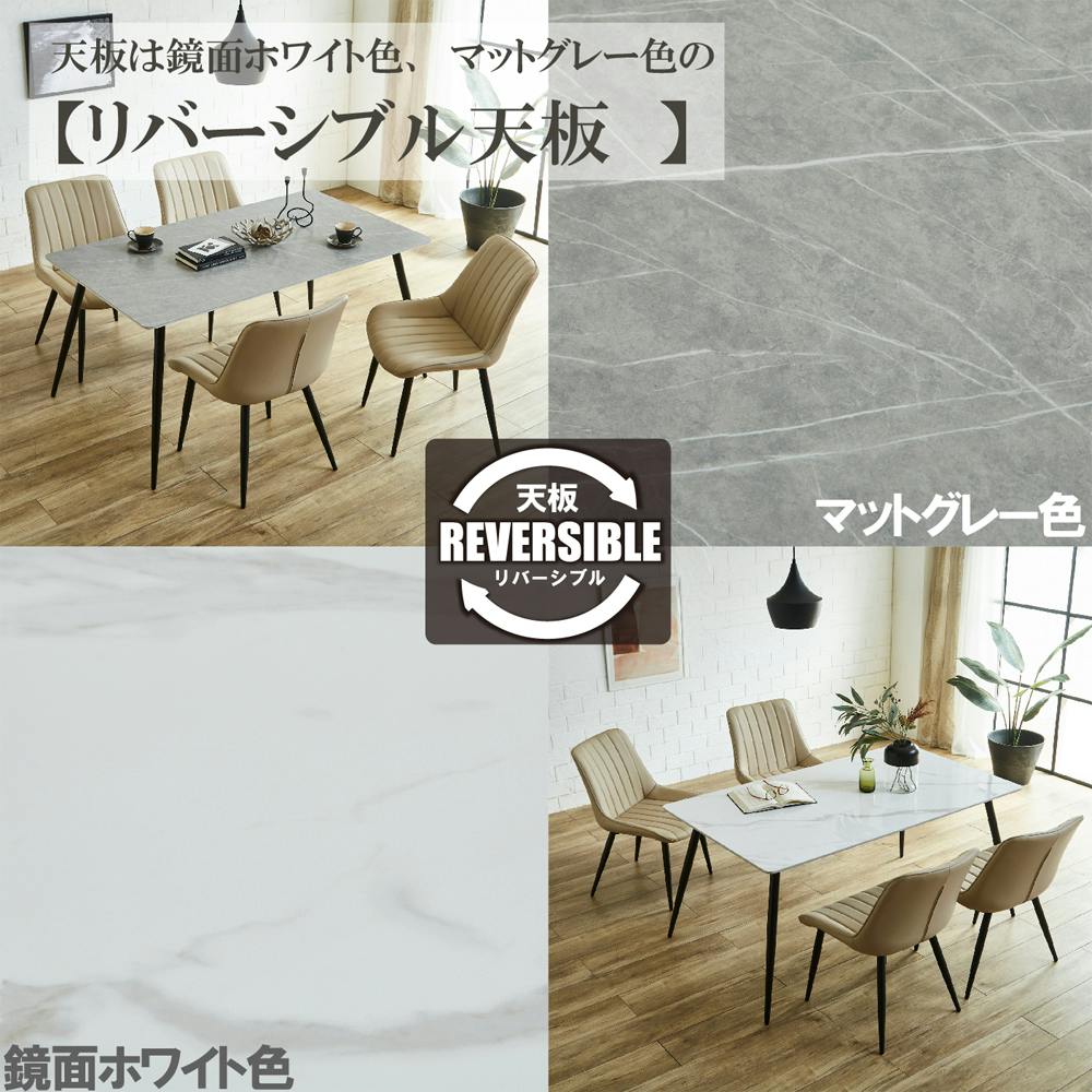 後藤家具物産 ミュート 140セラミックテーブル ホワイト＆グレー 140