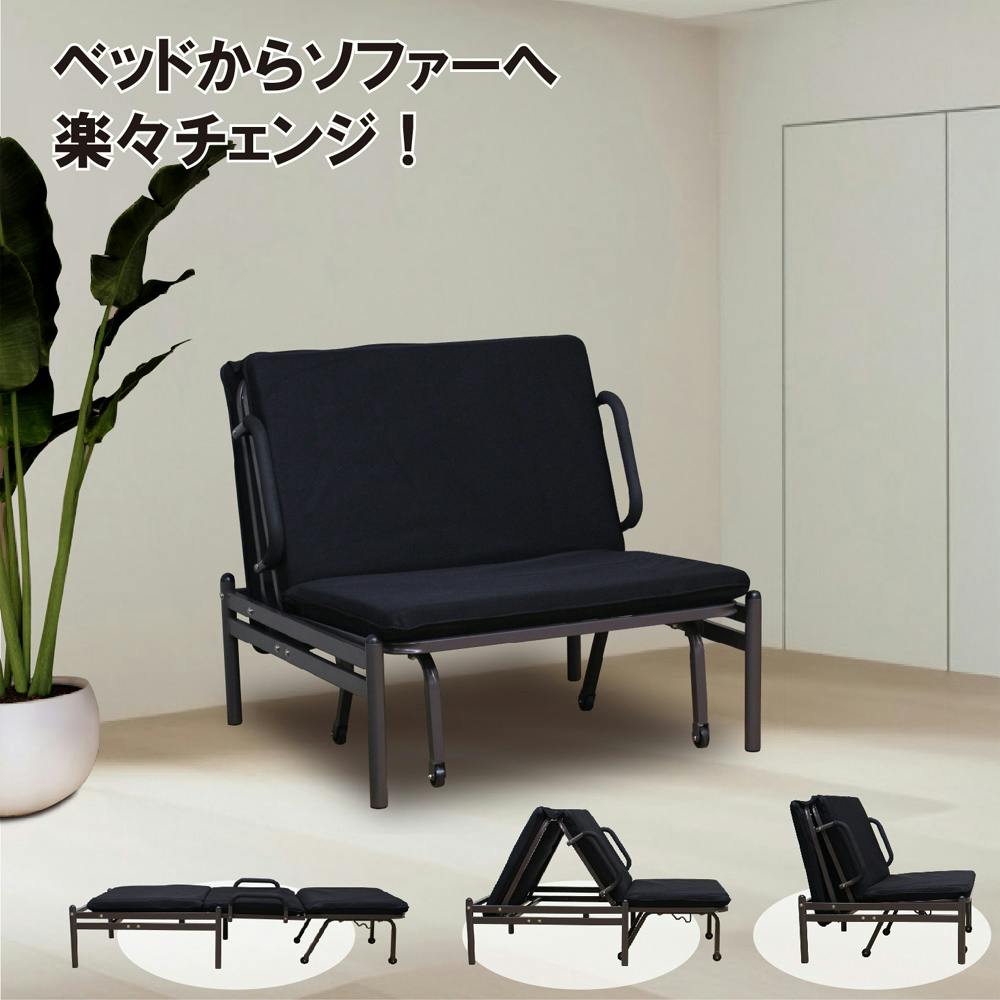 後藤家具物産 リーム ソファーベッド ブラック 98×92×91 PB-RM2