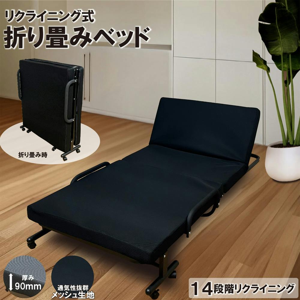後藤家具物産 ヴォルガ 折り畳みベッド ブラック 94×210×40 PB