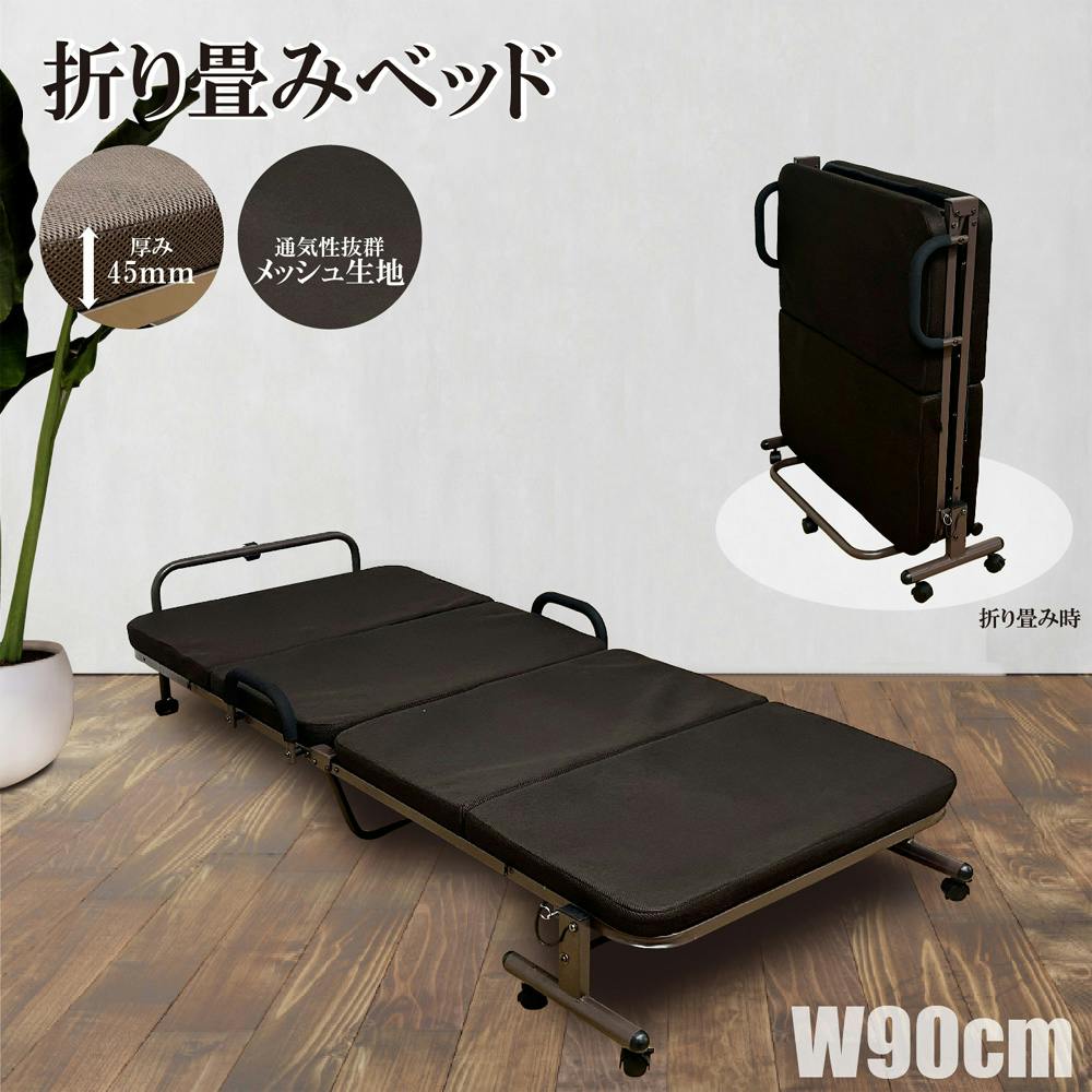 折りたたみベッド メッシュ生地 黒 Amazon.co.jp: 武田コーポレーション 【ベッド・メッシュベッド