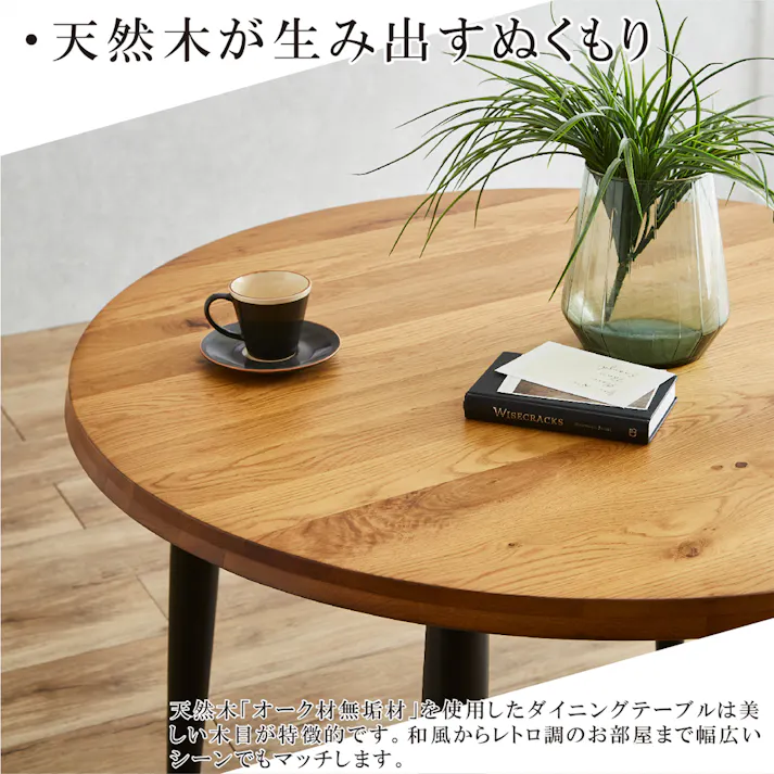 後藤家具物産 VT-01-110オーク円卓5点セット ダイニング5点セット BKBK 110×110×71 VT-01-EN-5-BKBK チェア テーブル キッチン ダイニング 食卓 4570133304260【別送品】