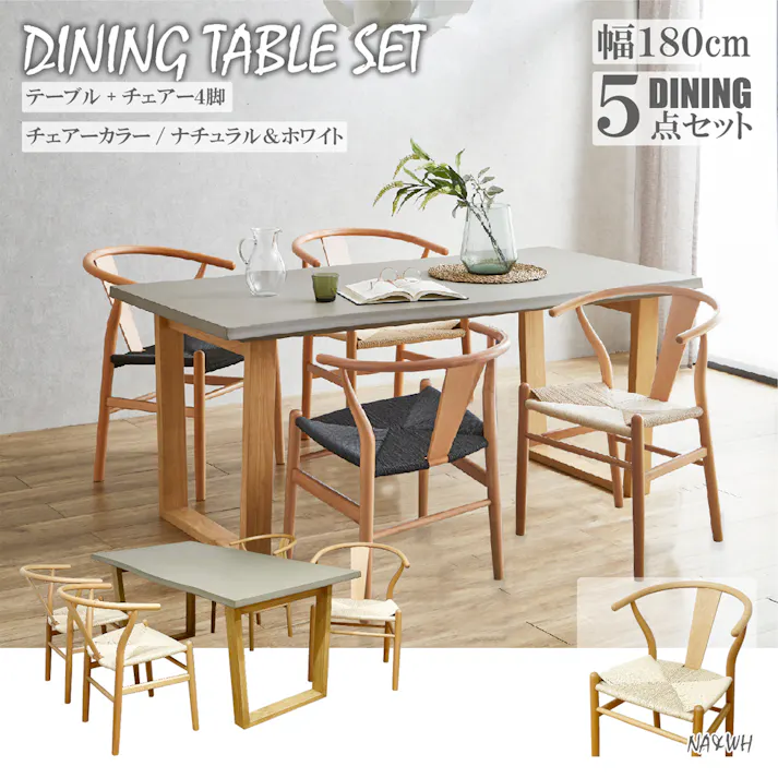 後藤家具物産 180コンクリート調ダイニング5点セット ダイニングセット グレーNAWH 180×85×71 VT-01-CN-180-5-NAWH チェア テーブル キッチン ダイニング 食卓 4570133304321【別送品】