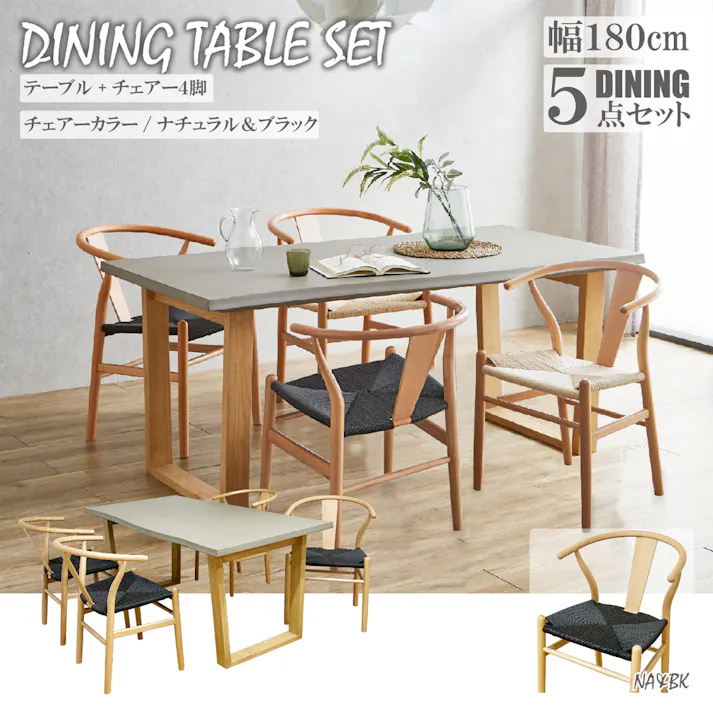 後藤家具物産 180コンクリート調ダイニング5点セット ダイニングセット グレーNABK 180×85×71 VT-01-CN-180-5-NABK チェア テーブル キッチン ダイニング 食卓 4570133304338【別送品】
