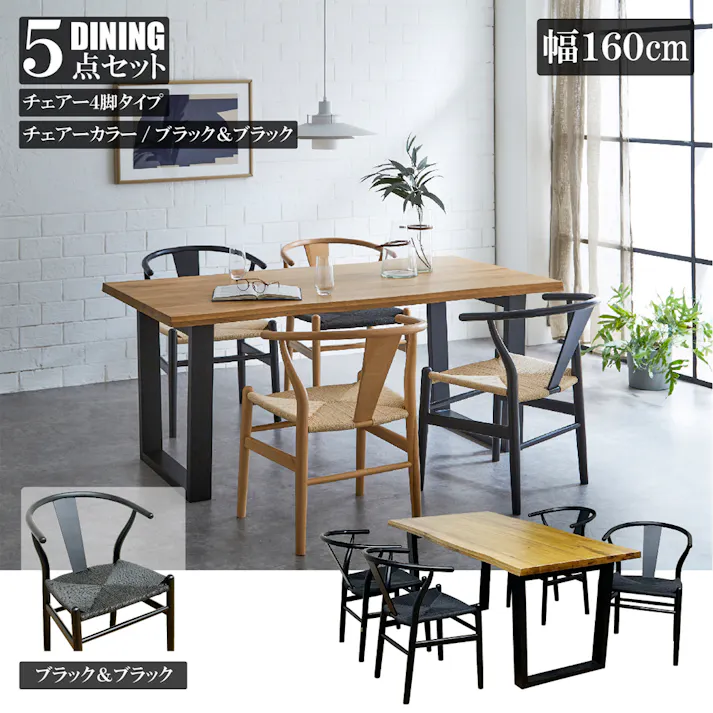 後藤家具物産 VT-01-160オークテーブル5点セット ダイニングセット BKBK 160×85×71 VT-01-160-5-BKBK チェア テーブル キッチン ダイニング 食卓 4570133304406【別送品】