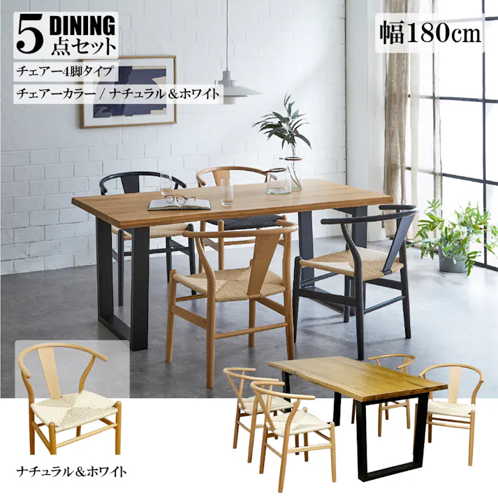 後藤家具物産 VT-01-180オークテーブル5点セット ダイニングセット NAWH 180×85×71 VT-01-180-5-NAWH チェア テーブル キッチン ダイニング 食卓 4570133304468【別送品】