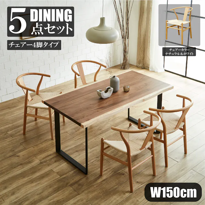 フランダイニング5点セット ダイニングセット ブラウン 150×80×73 DT-FRN-5-NAWH チェア テーブル キッチン ダイニング 食卓 4570133304543【別送品】