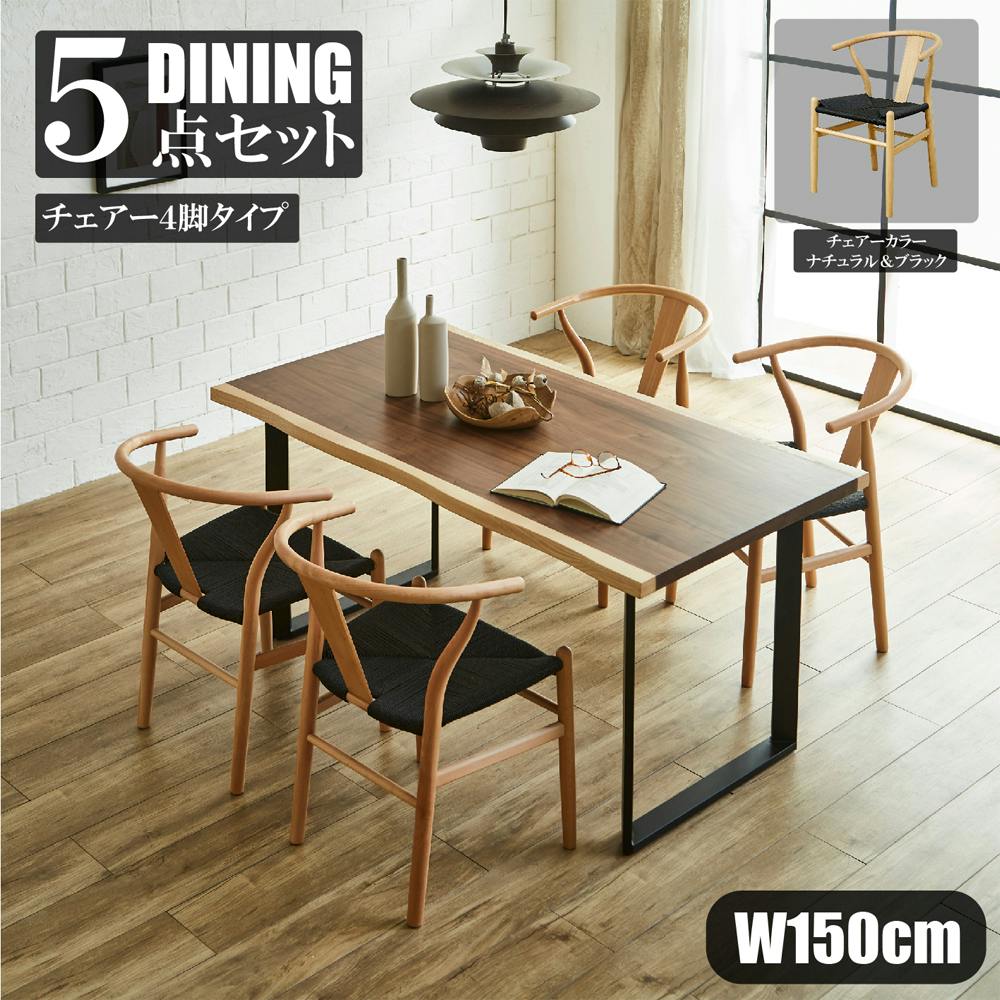 直接引渡し ダイニングテーブル5点セット フランフラン