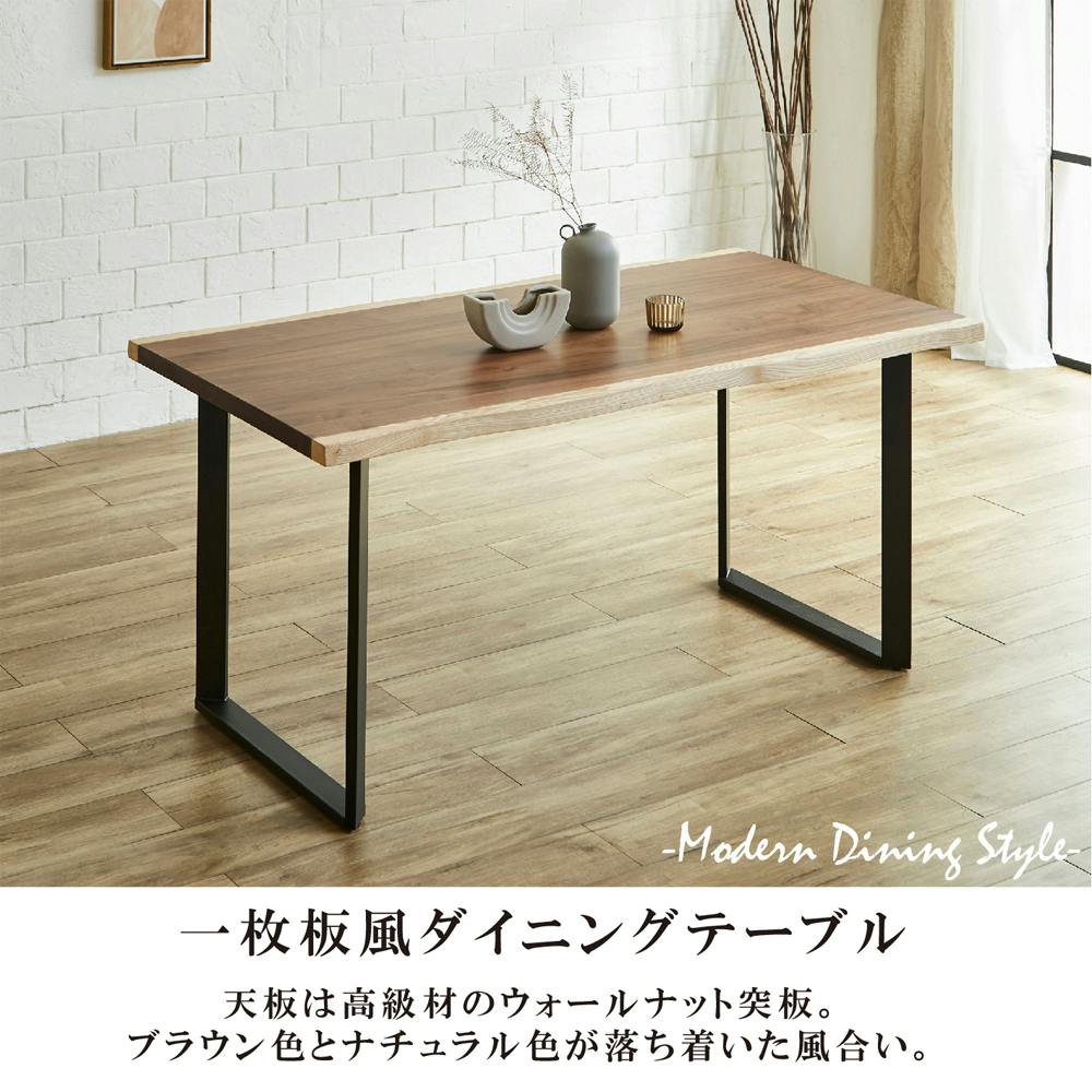 後藤家具物産 フランダイニング5点セット ダイニングセット ブラウン