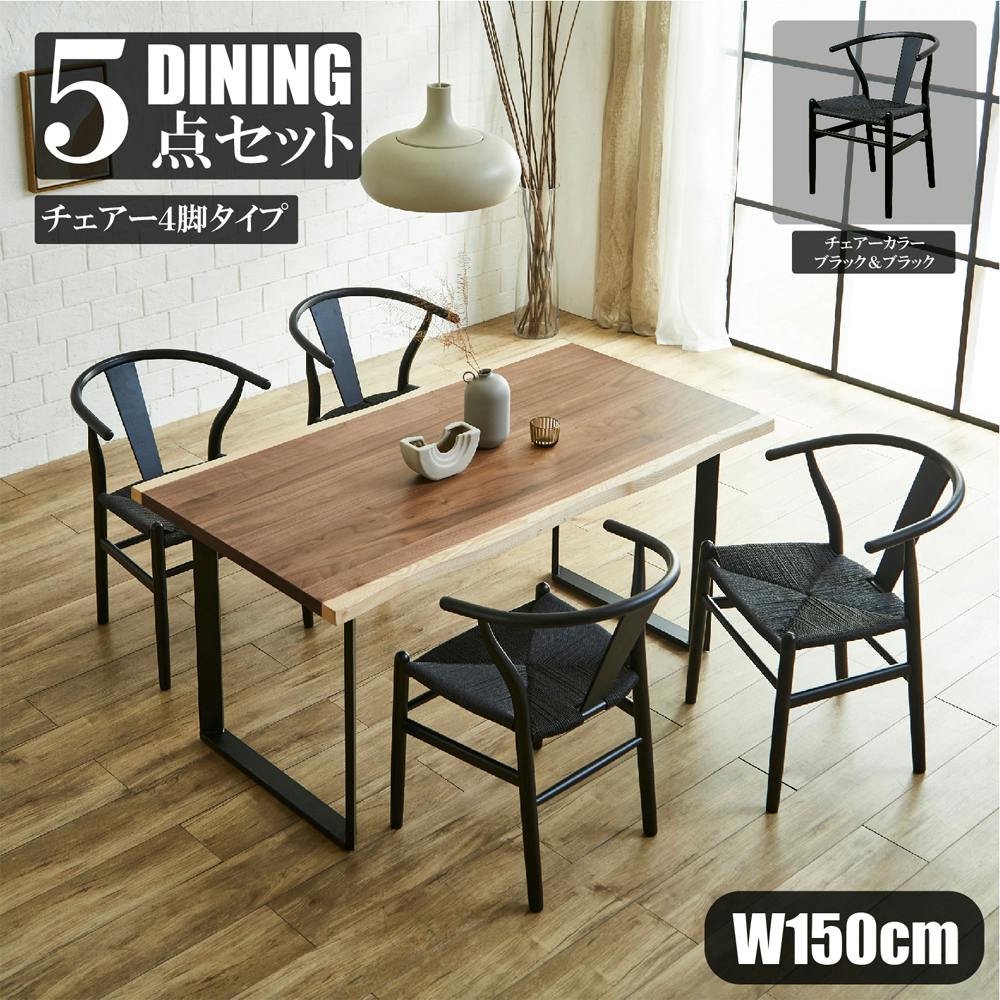 後藤家具物産 フランダイニング5点セット ダイニングセット ブラウン