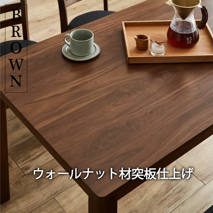 後藤家具物産 エレン幅120ダイニングテーブル ダイニングテーブル ブラウン 120×75×70 DT120-ERN-BR テーブル キッチン ダイニング 食卓 4570133304611【別送品】