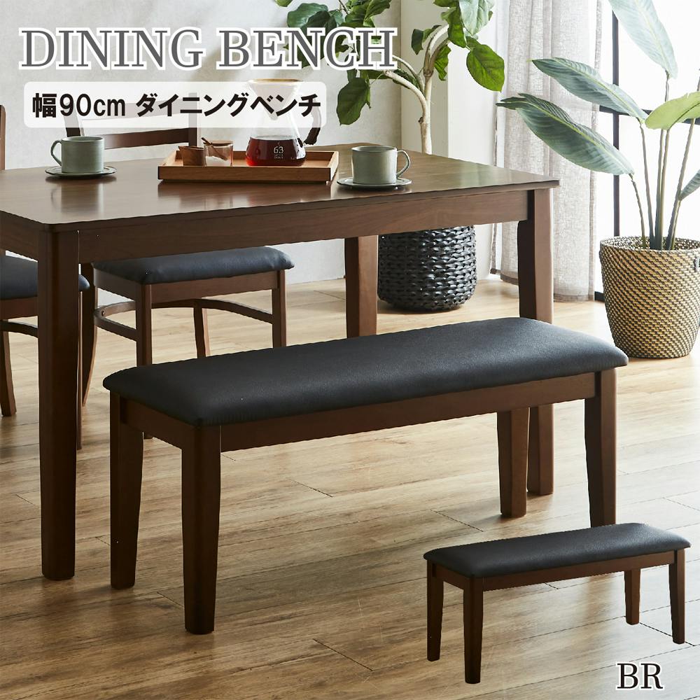 後藤家具物産 エレンダイニングベンチ ダイニングベンチ