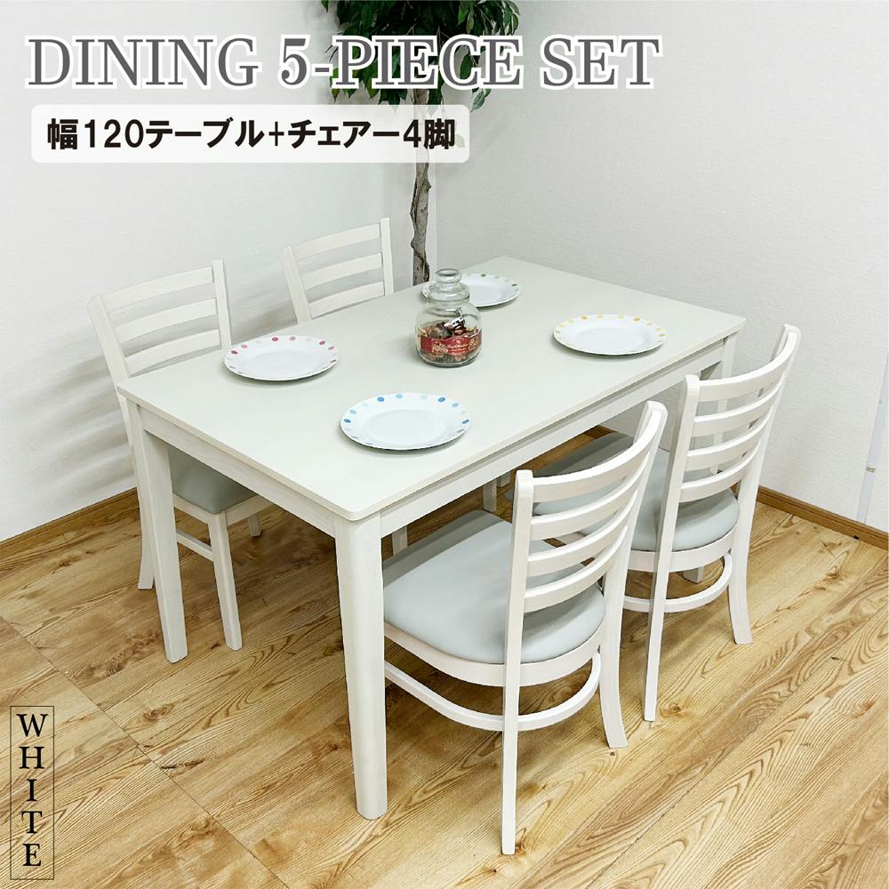 後藤家具物産 エレンダイニング5点セット ダイニングセット ホワイト