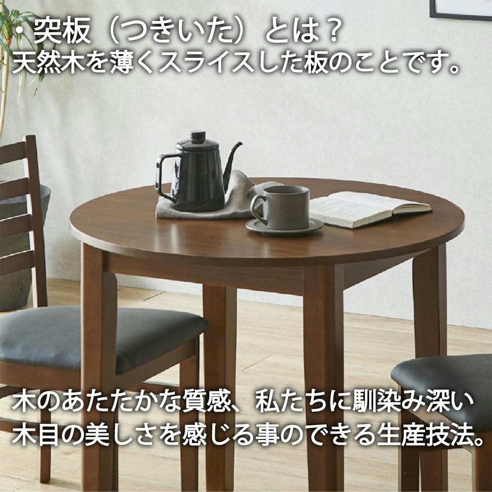 後藤家具物産 エレン幅80円卓テーブル ダイニングテーブル ナチュラル