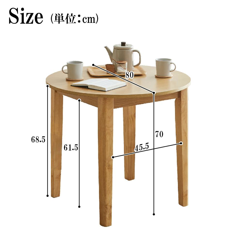 後藤家具物産 エレン幅80円卓テーブル ダイニングテーブル ナチュラル