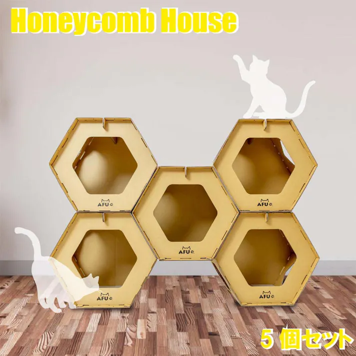 後藤家具物産 ハニカムハウス 爪とぎ付きハニカムハウス5個セット 145×38×100 CAT-HCH-5 猫用品 キャットハウス 強化段ボール 4570133302785【別送品】