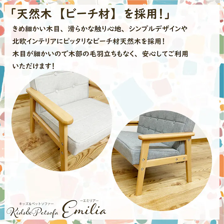 後藤家具物産 エミリア 1Pペットソファー ベージュ 46×42×47 PSO-EMRA-1P-BE 引っかき傷に強い 天然木 4570133303782【別送品】