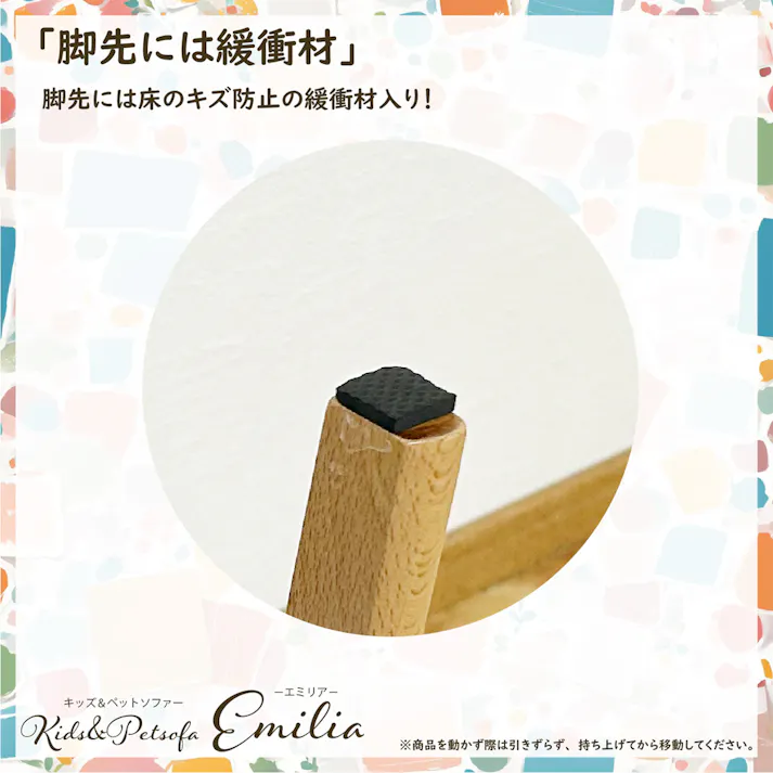 後藤家具物産 エミリア 1Pペットソファー ベージュ 46×42×47 PSO-EMRA-1P-BE 引っかき傷に強い 天然木 4570133303782【別送品】