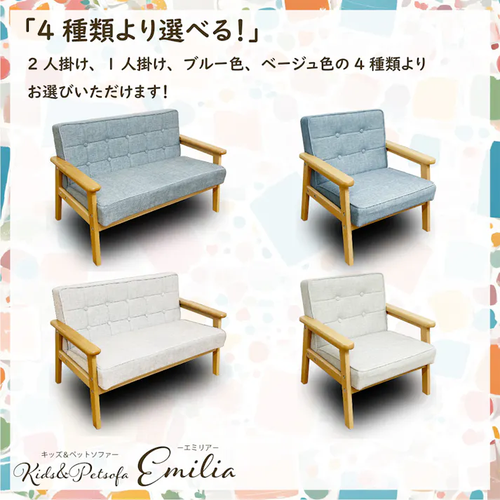後藤家具物産 エミリア 2Pペットソファー ブルー 76×42×47 PSO-EMRA-1P-BL 引っかき傷に強い 天然木 4570133303812【別送品】