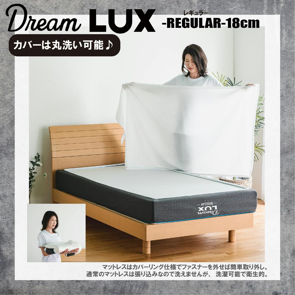 後藤家具物産 ドリームラックス レギュラー Sサイズノンコイル圧縮