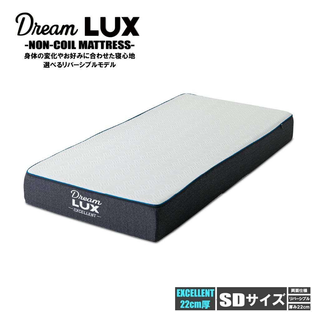 マットレスSD 後藤家具物産 ドリームラックス エクセレント SDサイズノンコイル圧縮
