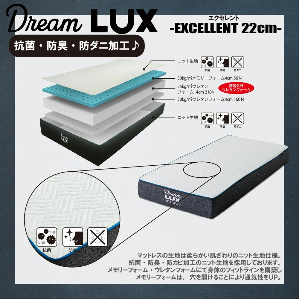 後藤家具物産 ドリームラックス エクセレント SDサイズノンコイル圧縮