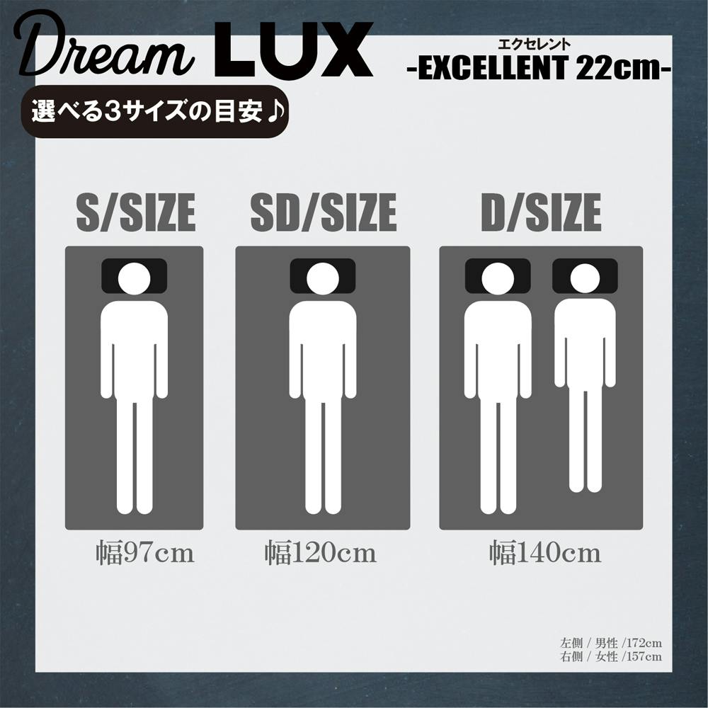 後藤家具物産 ドリームラックス エクセレント SDサイズノンコイル圧縮