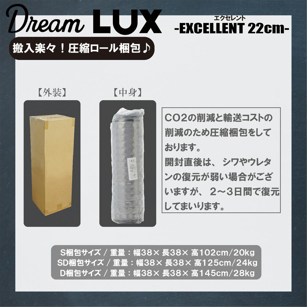 後藤家具物産 ドリームラックス エクセレント SDサイズノンコイル圧縮