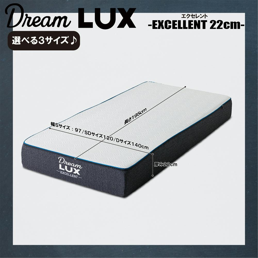 後藤家具物産 ドリームラックス エクセレント SDサイズノンコイル圧縮